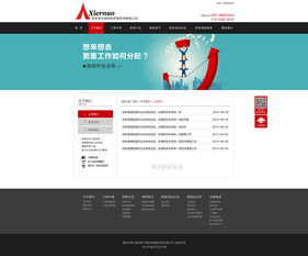 宁尒财务投资 与专业管理咨询公司共创增长新路径｜专家指导企业财务管理与价值提升